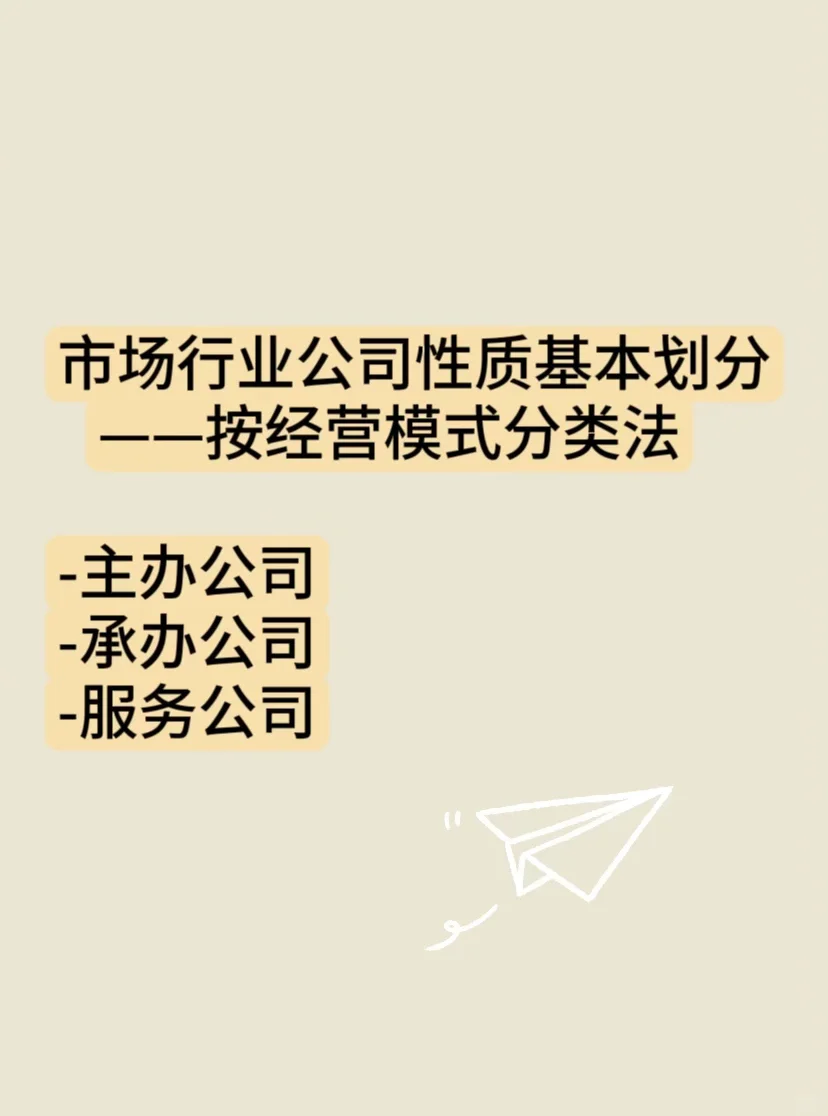 3年会展人教你定位行业公司性质