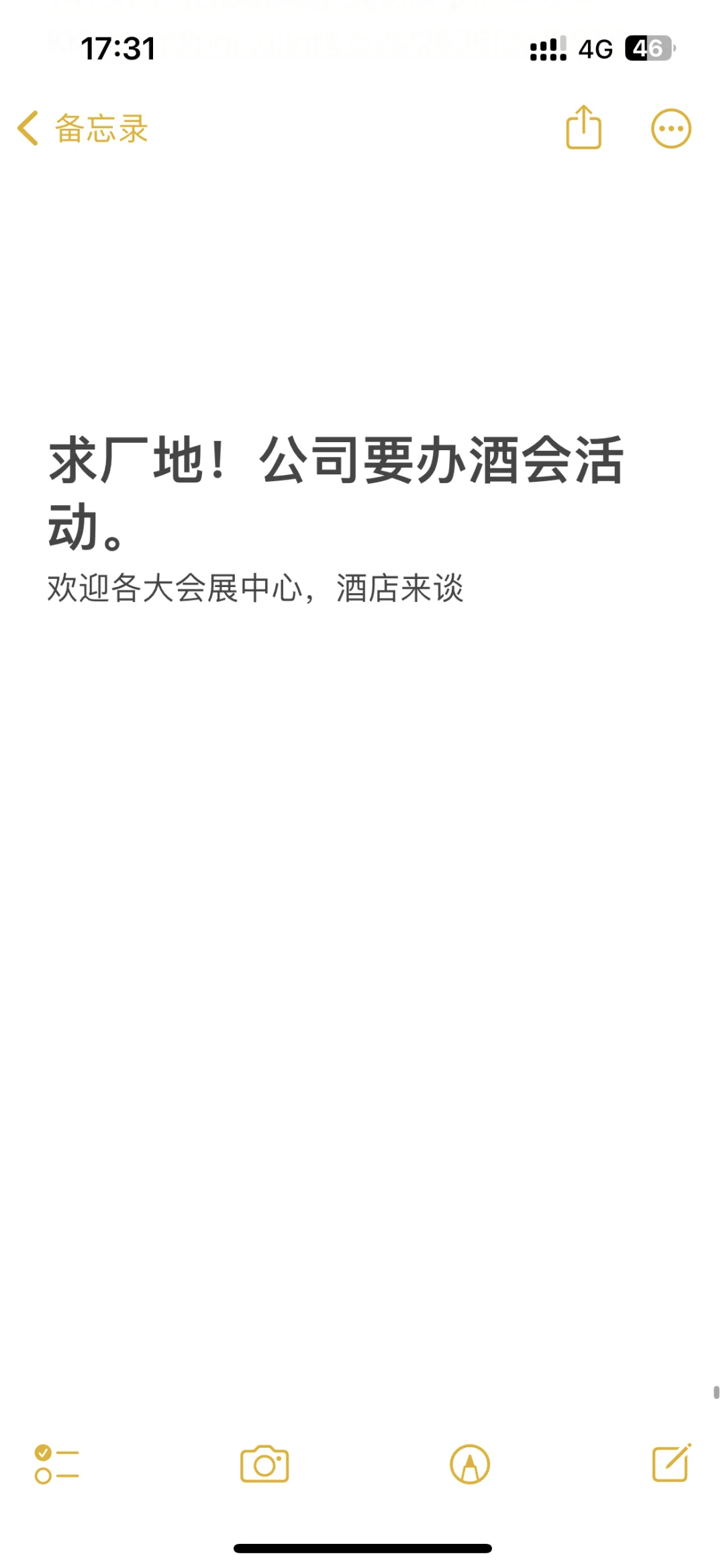 公司要办酒会。来谈