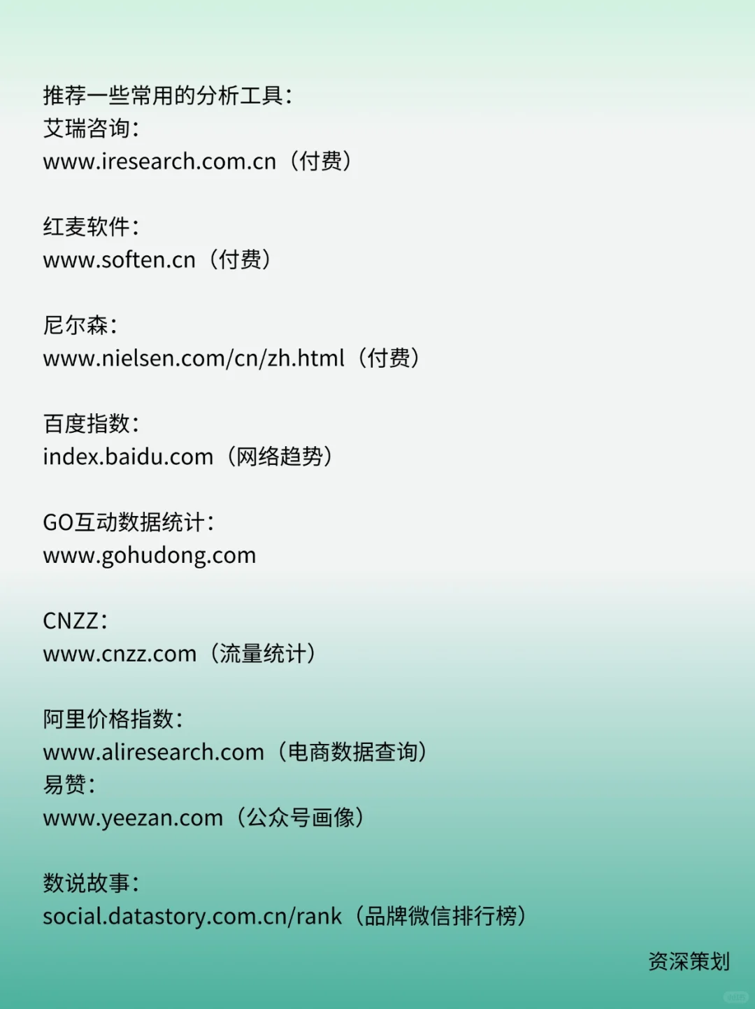 展会策划9个流程,近50种工具,你知道几个