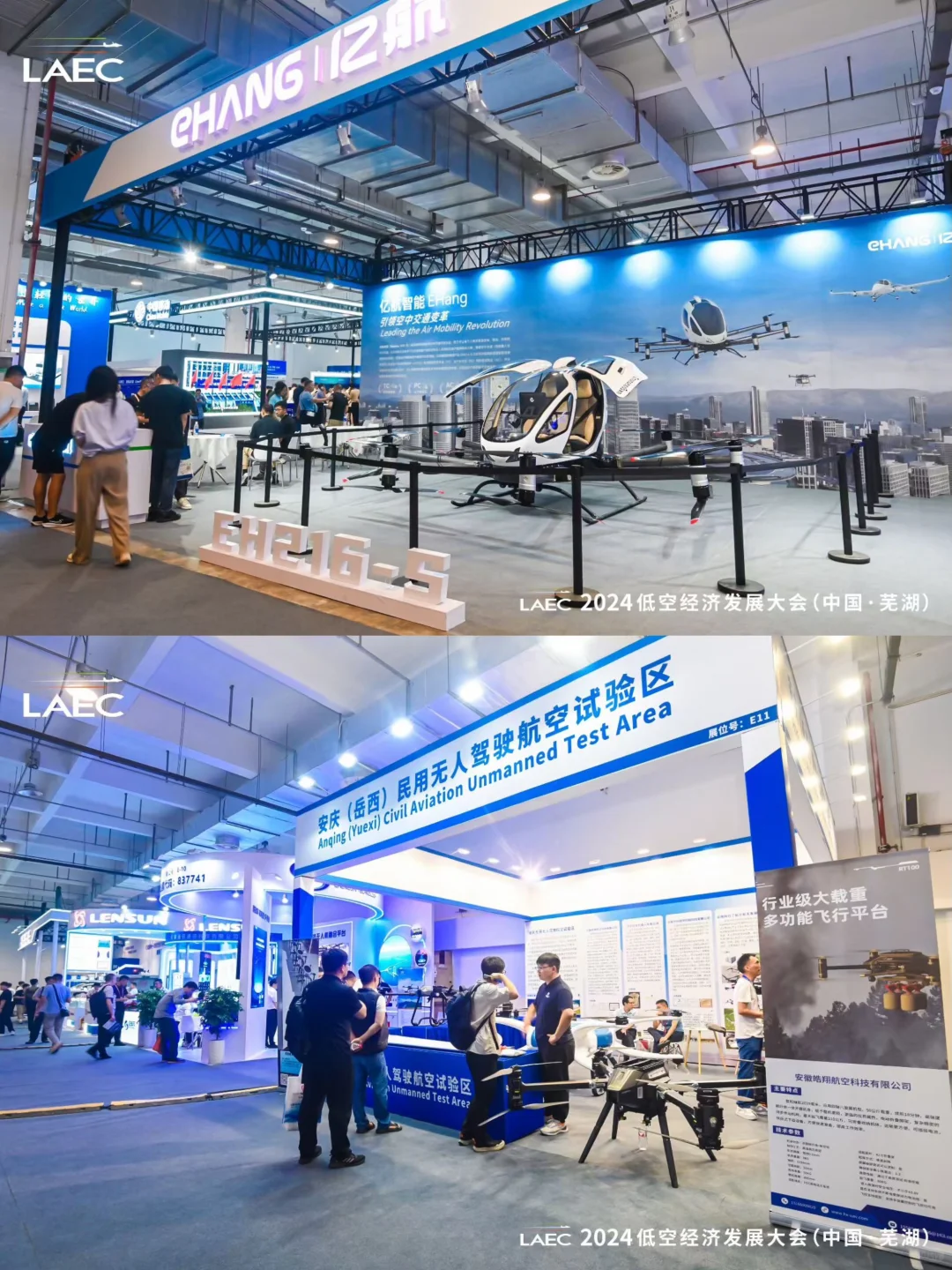 ✈️低空领航行动｜低空经济发展大会