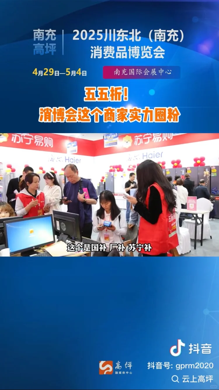 ?南充人速看！苏宁易购上电视啦！?