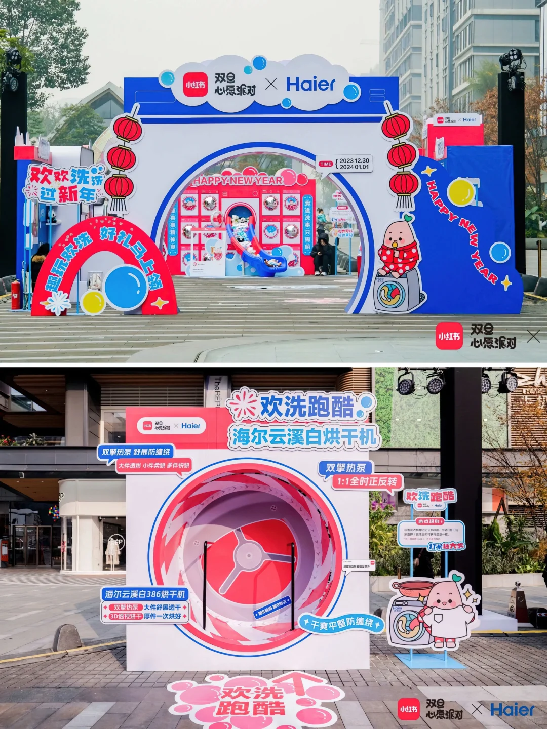 案例分享|活动策划：让创意与创意碰撞！