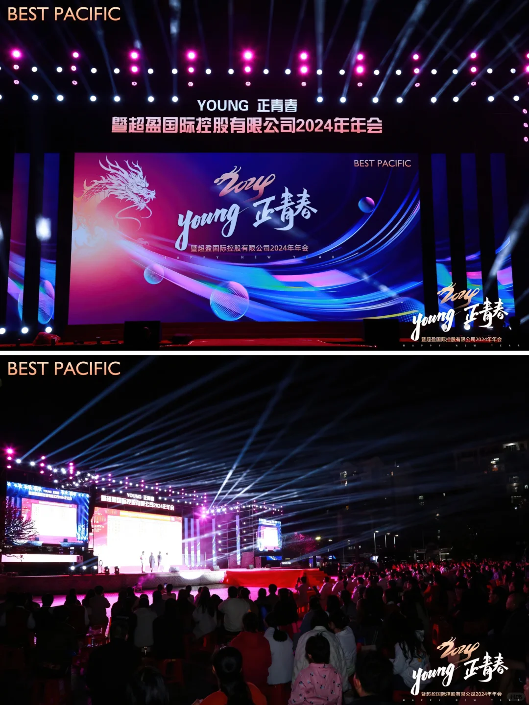 案例分享|会议策划，打造独特视觉体验！