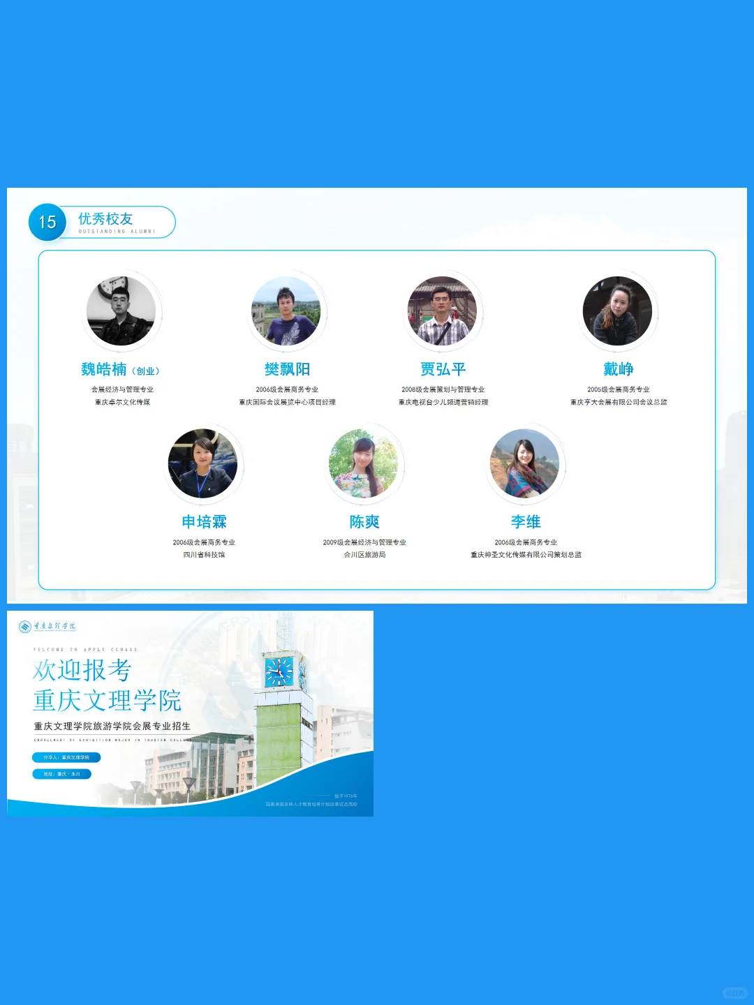重庆文理学院旅游学院会展专业超全介绍✨