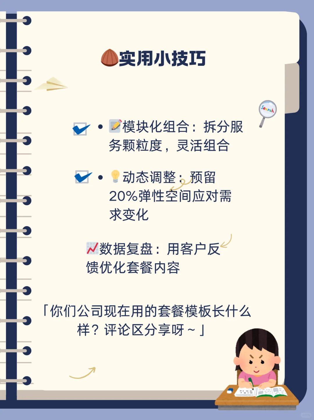 ?会展人必看｜直接套用效率翻倍的模板！