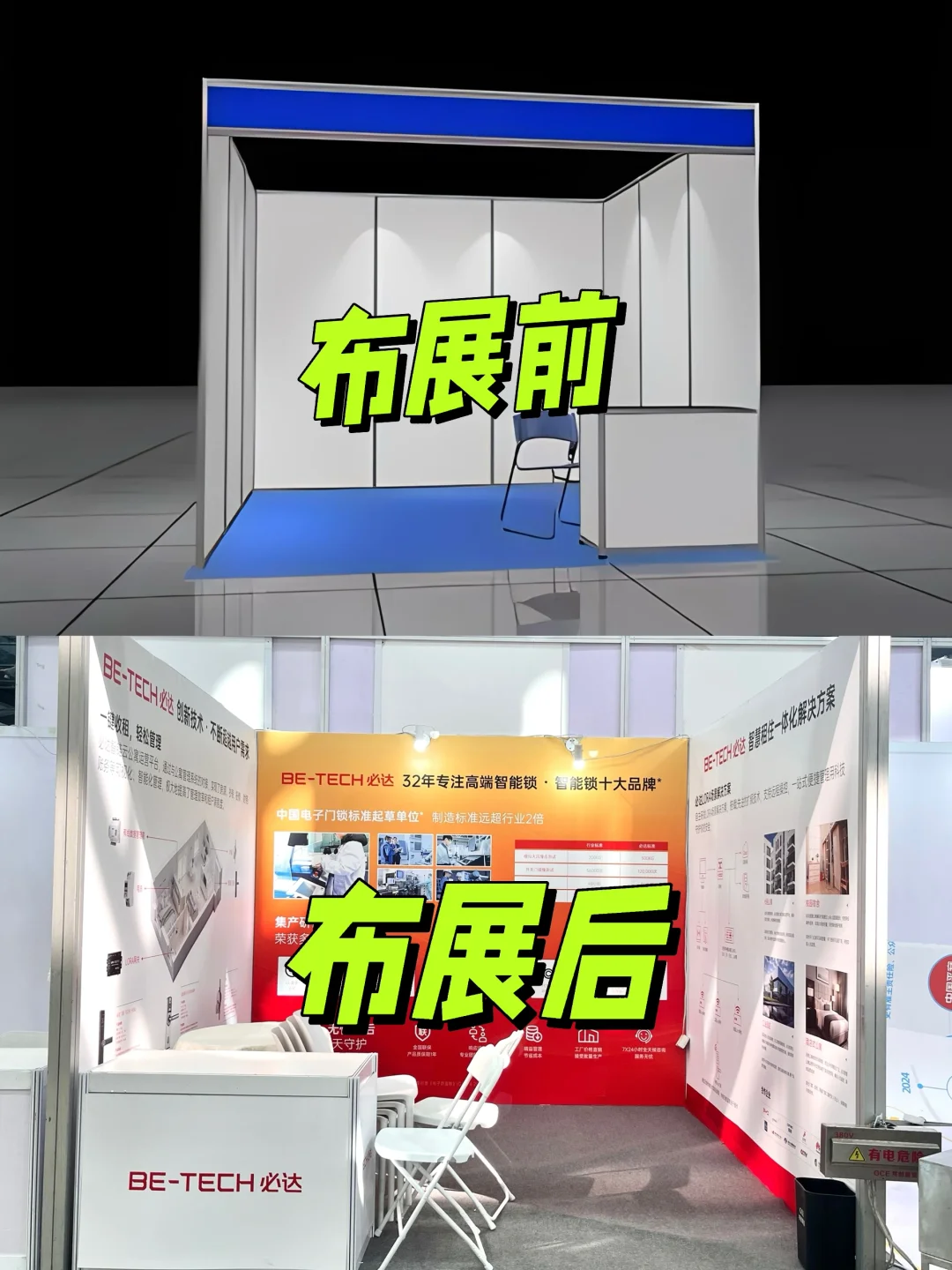 9平方标摊｜广交会