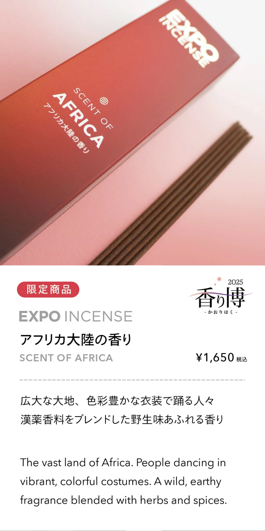 京都•东京持续1个月！香味博览会开启啦~！