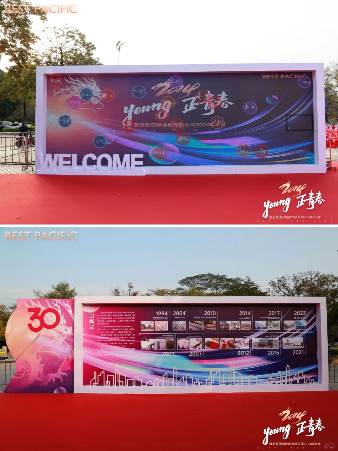 案例分享|会议策划，打造独特视觉体验！