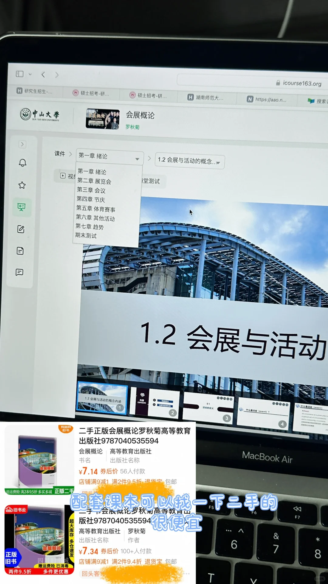 湖师大会展传播学｜研0去年五六月在干嘛
