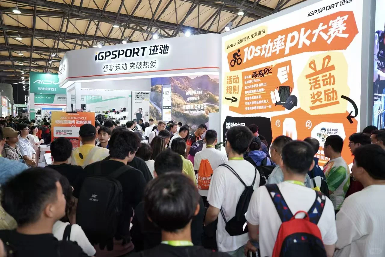 上海国际自行车展-迹驰Day1