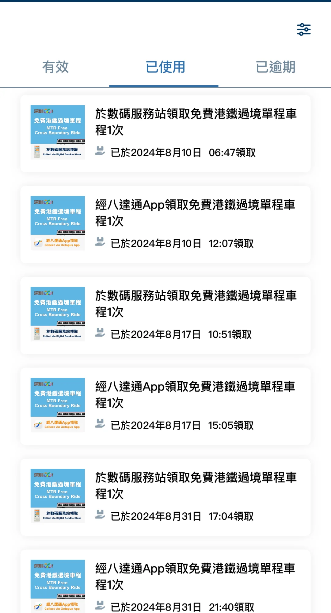 从湾仔/会展回深圳平价出行推荐