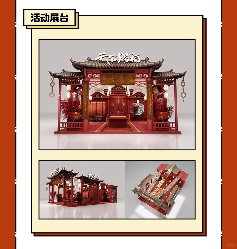 《天官赐福》确认参展BW2024！
