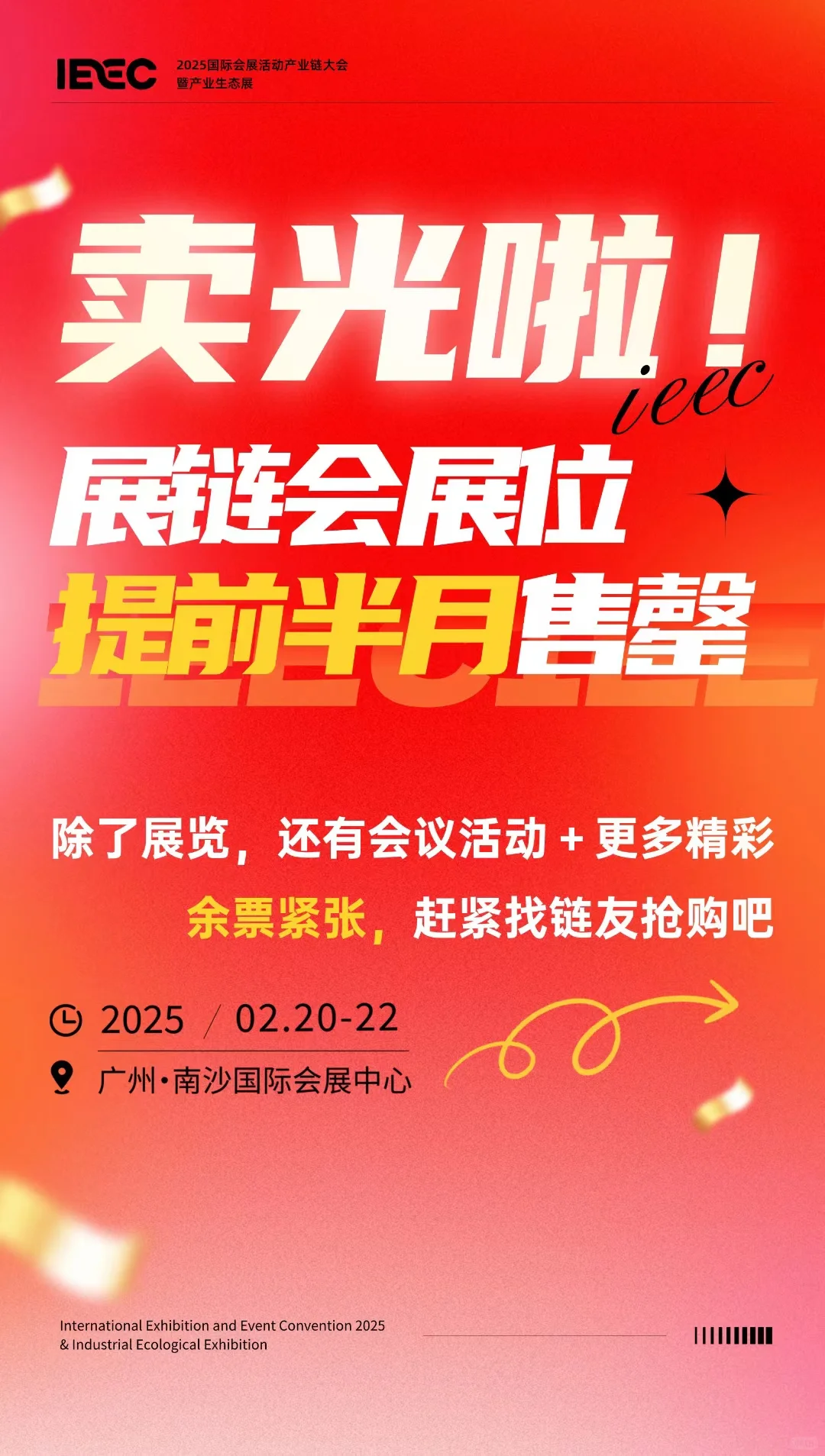 一场能获客的会，有人想来吗？