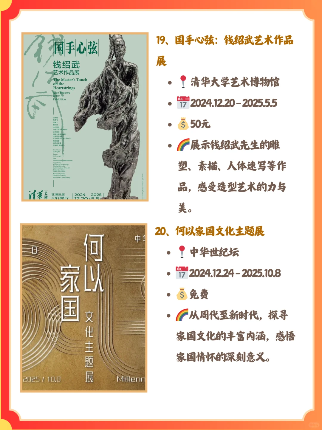 北京5月必看展览合集！一键收藏打卡攻略