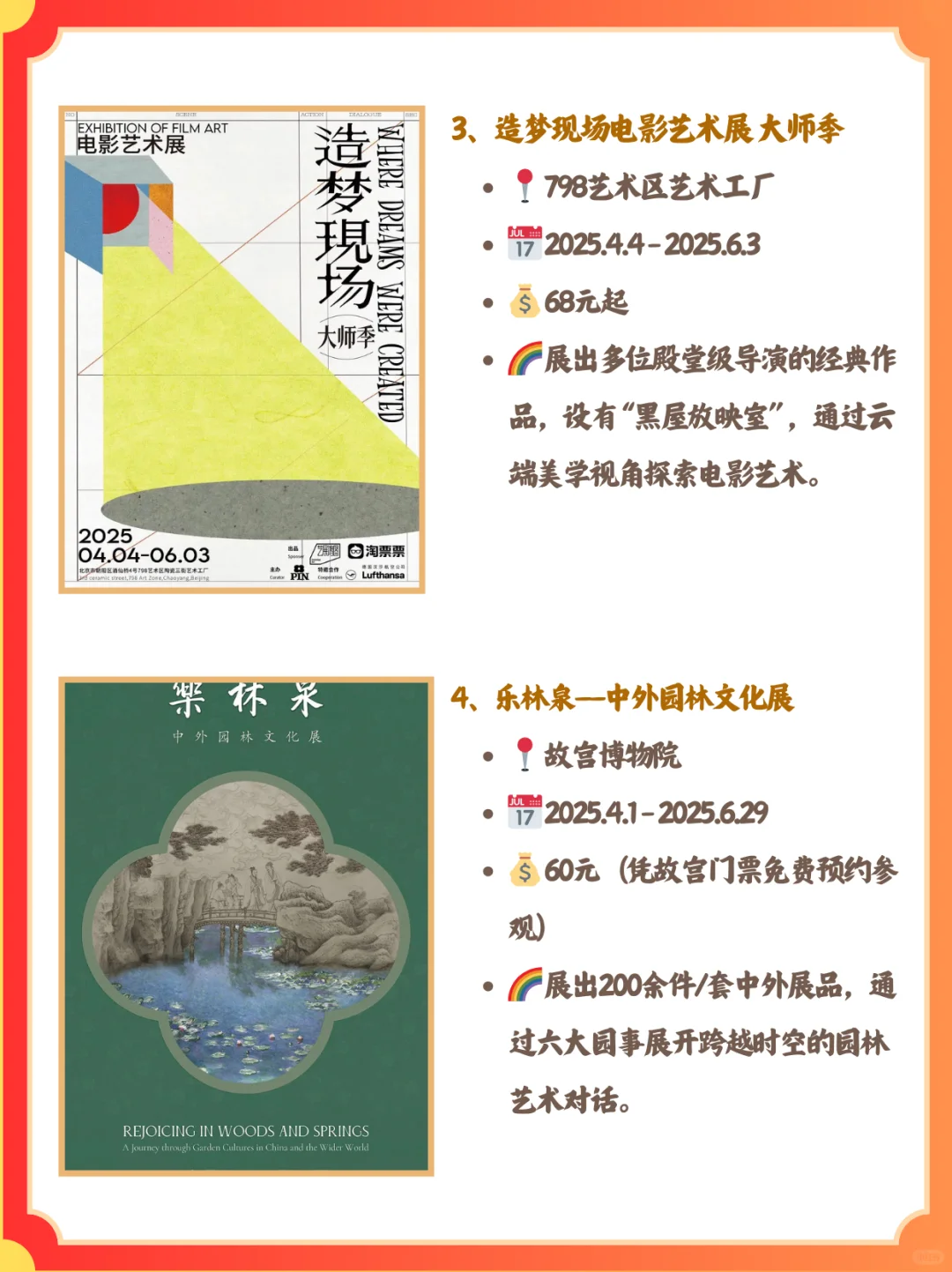 北京5月必看展览合集！一键收藏打卡攻略