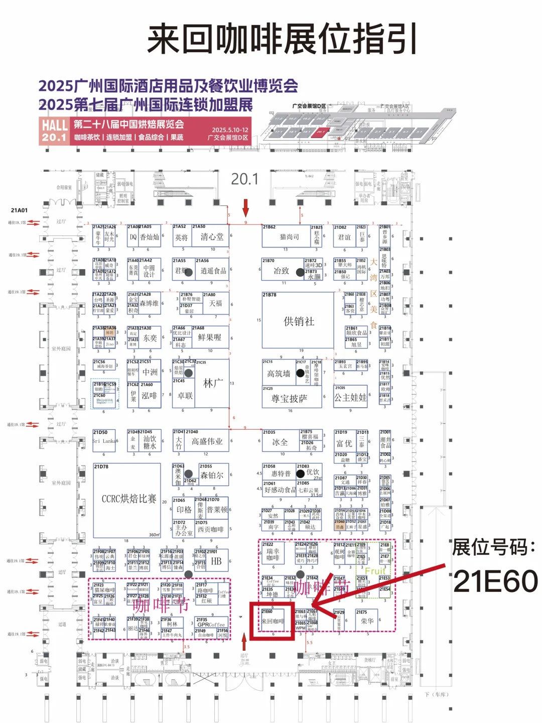粉丝福利抽奖?来回咖啡✖️HOTELEX