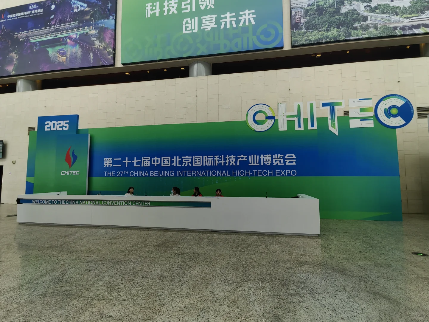 漫游赏景：参观中国北京国际科技产业博览会