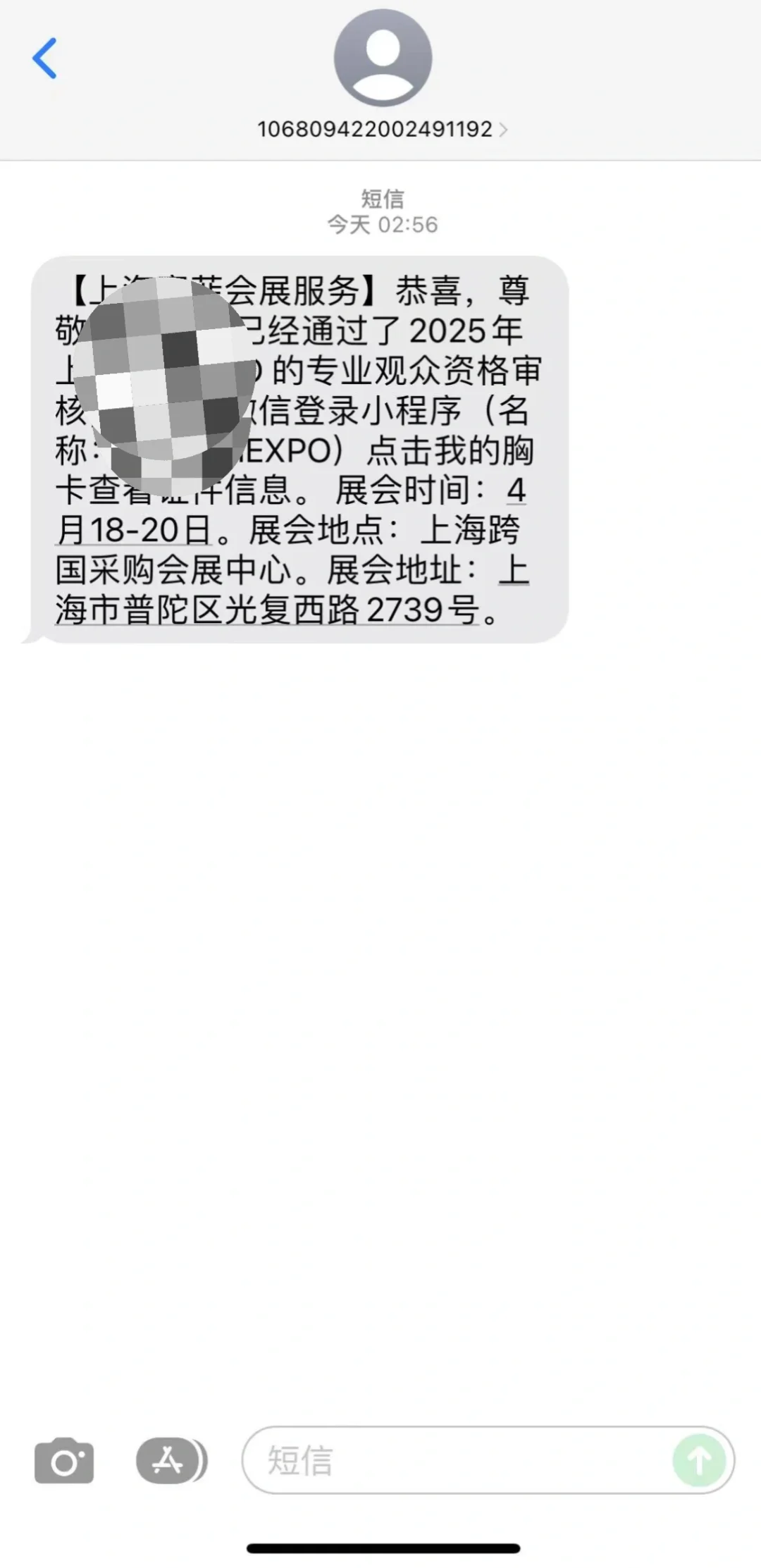 第一次去成人展????