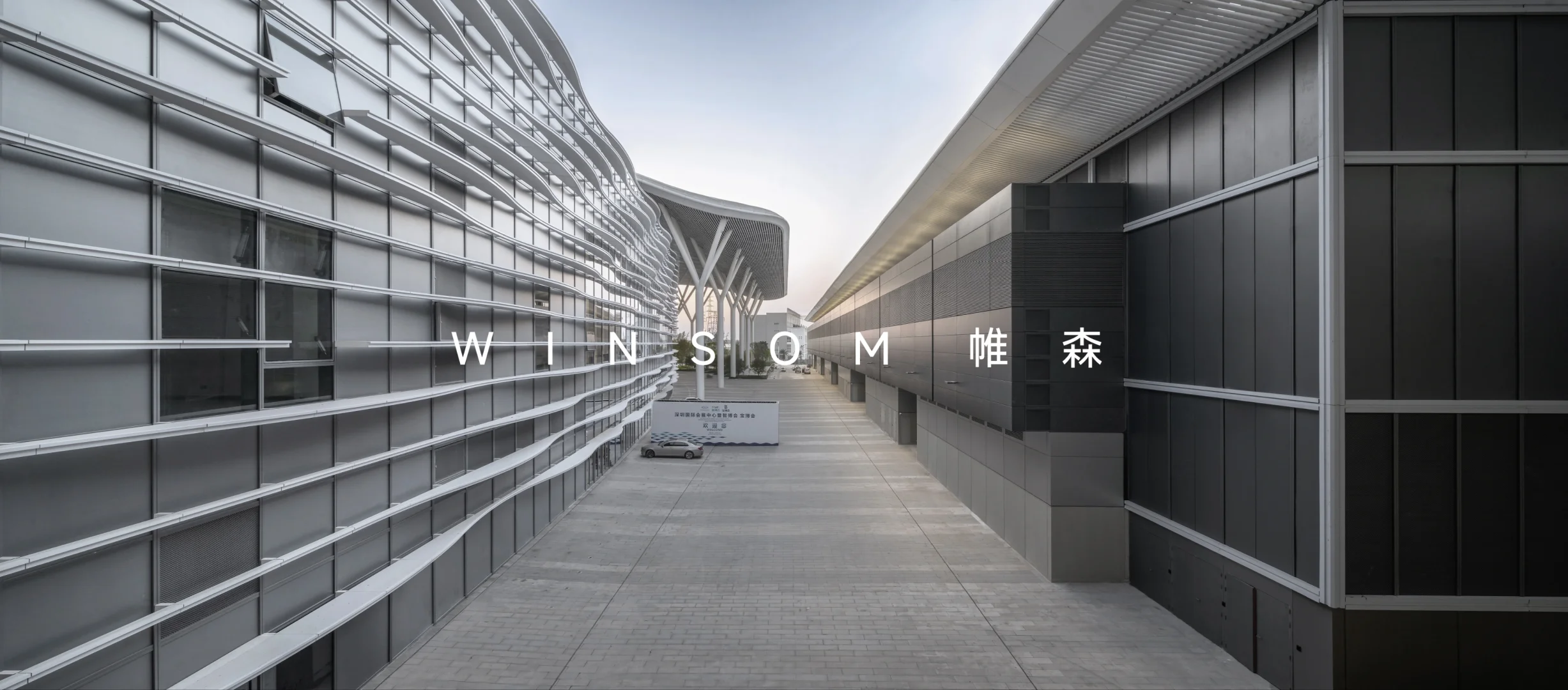 深圳国际会展中心一期