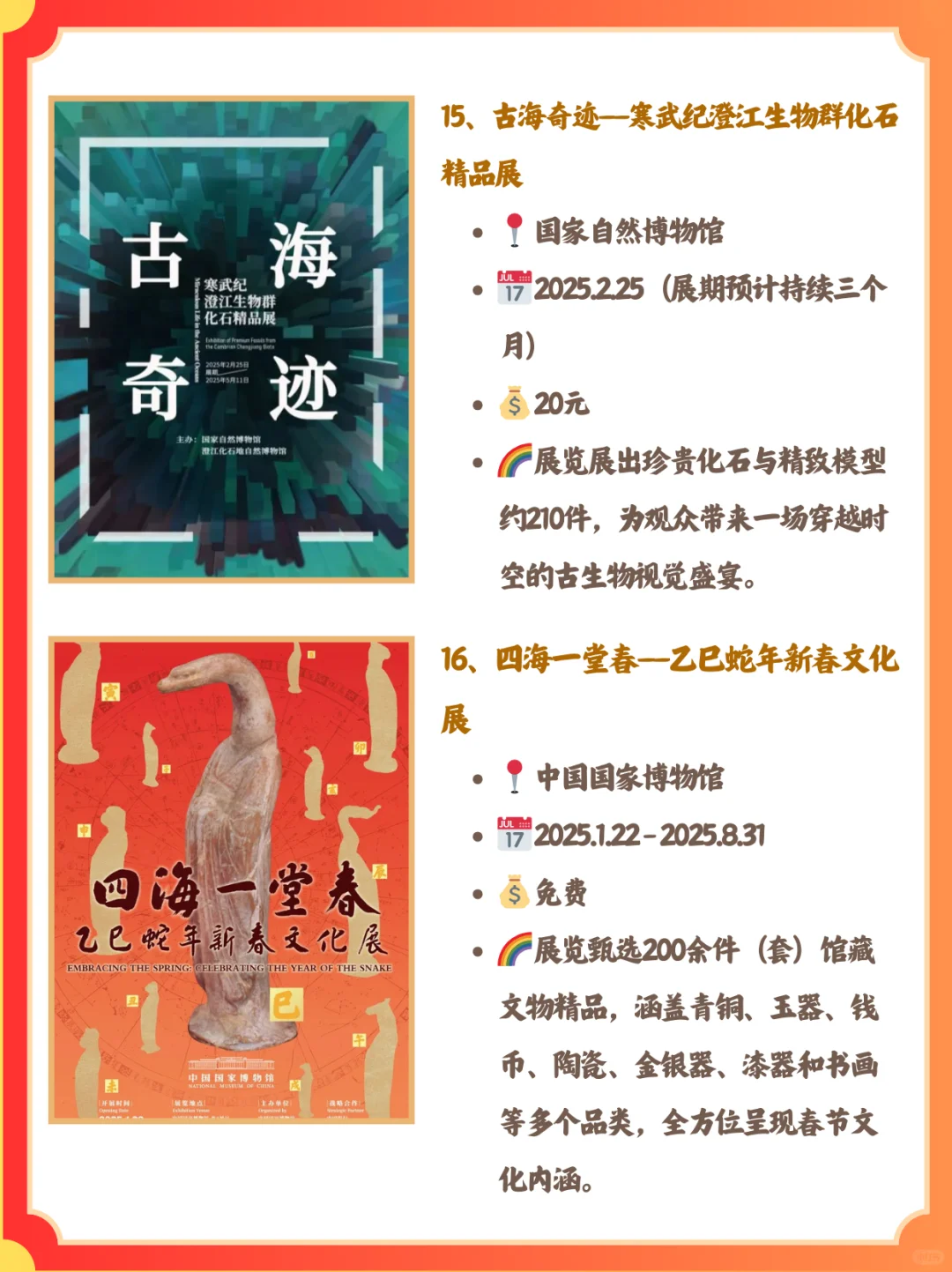 北京5月必看展览合集！一键收藏打卡攻略