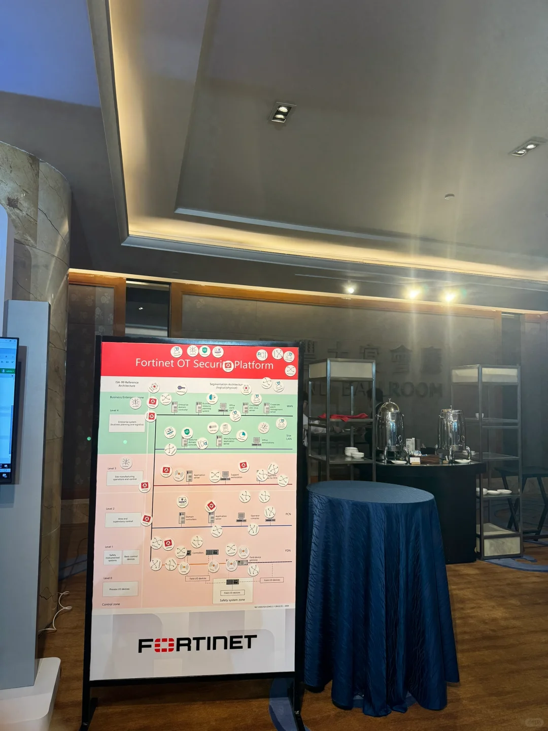 OT 工业安全高峰论坛