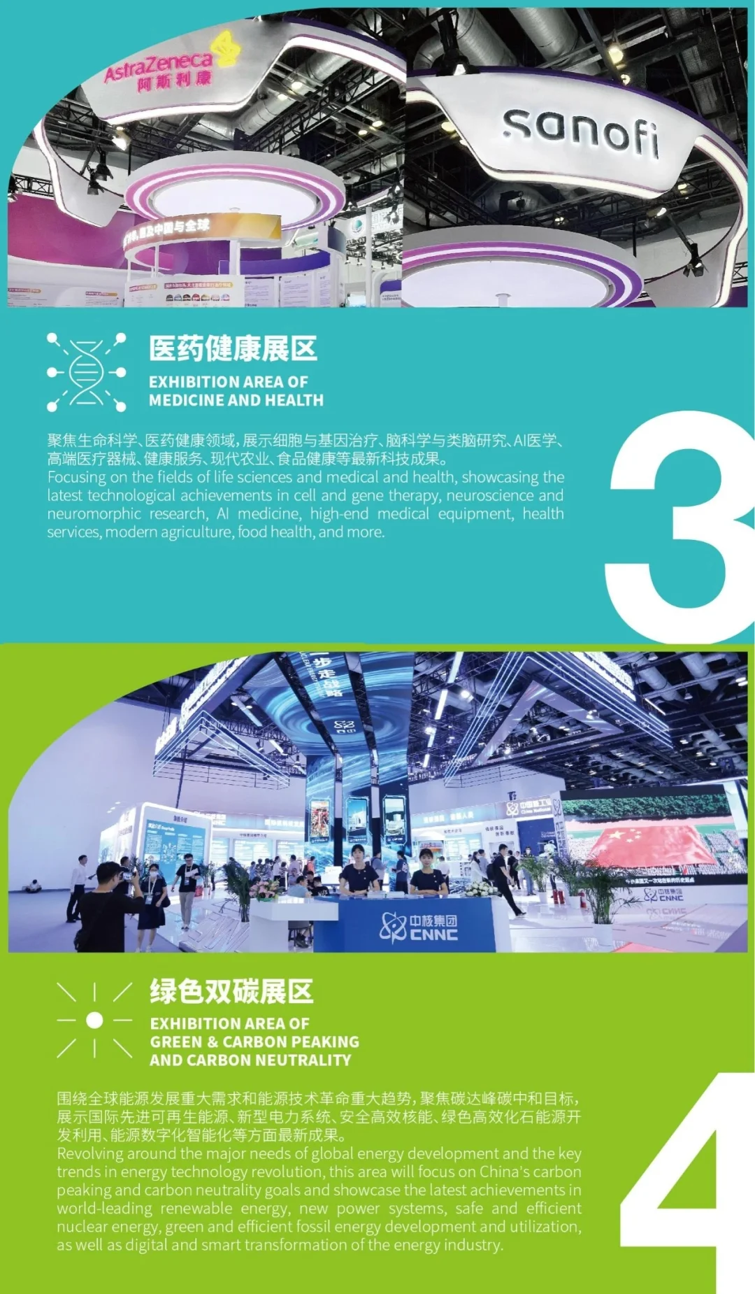 北京科博会！科技引领方向！就明天！