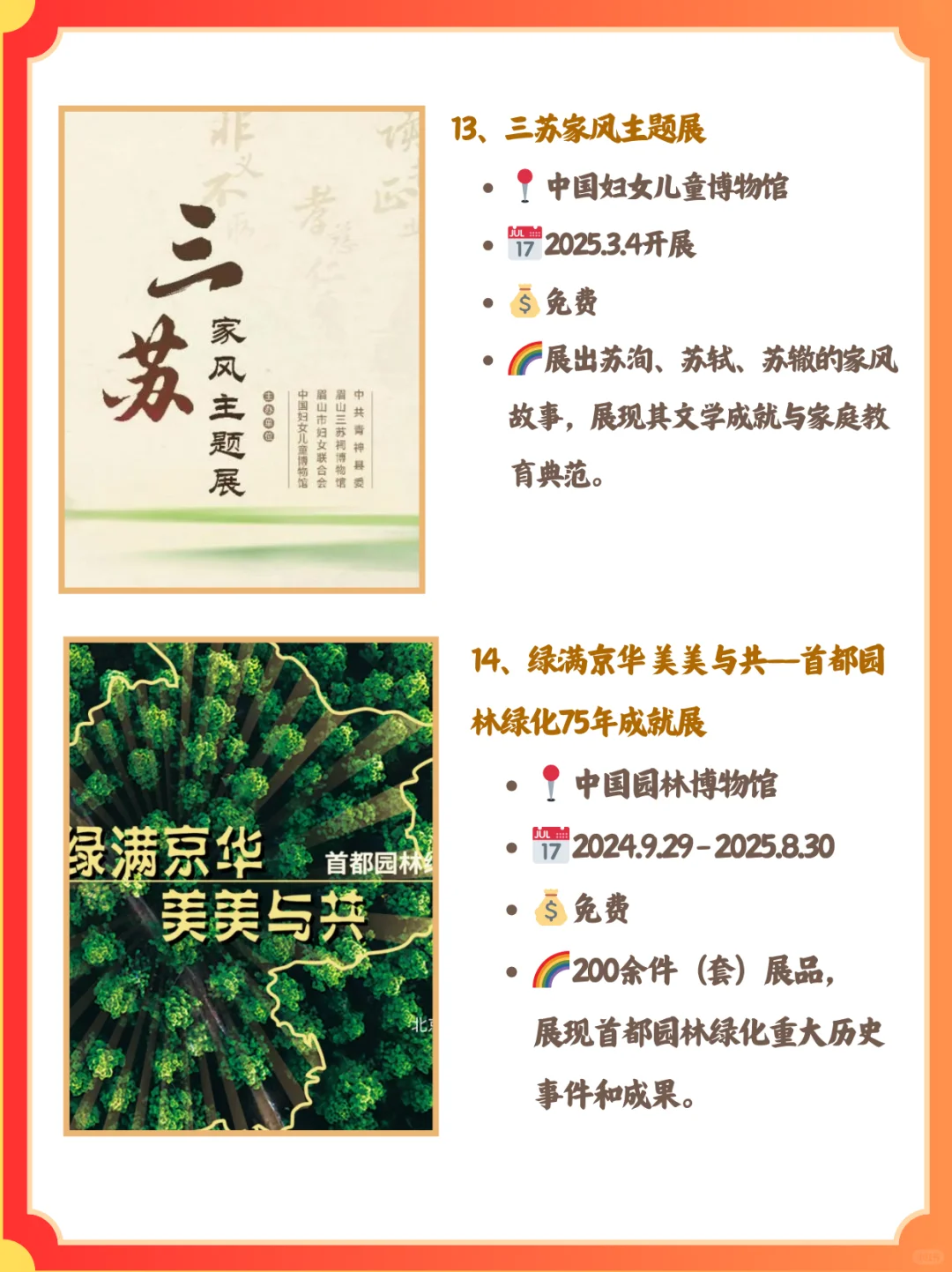 北京5月必看展览合集！一键收藏打卡攻略