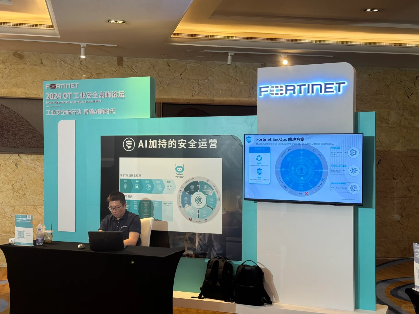 OT 工业安全高峰论坛