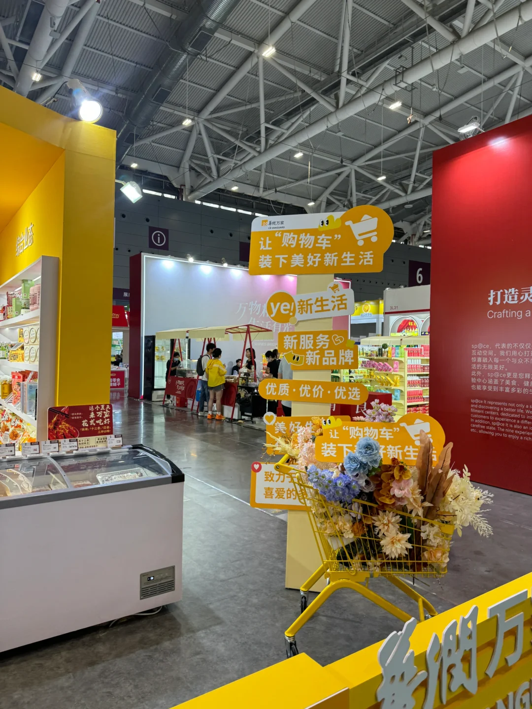 深圳展会，华润万家快闪打卡成功，非常漂亮！