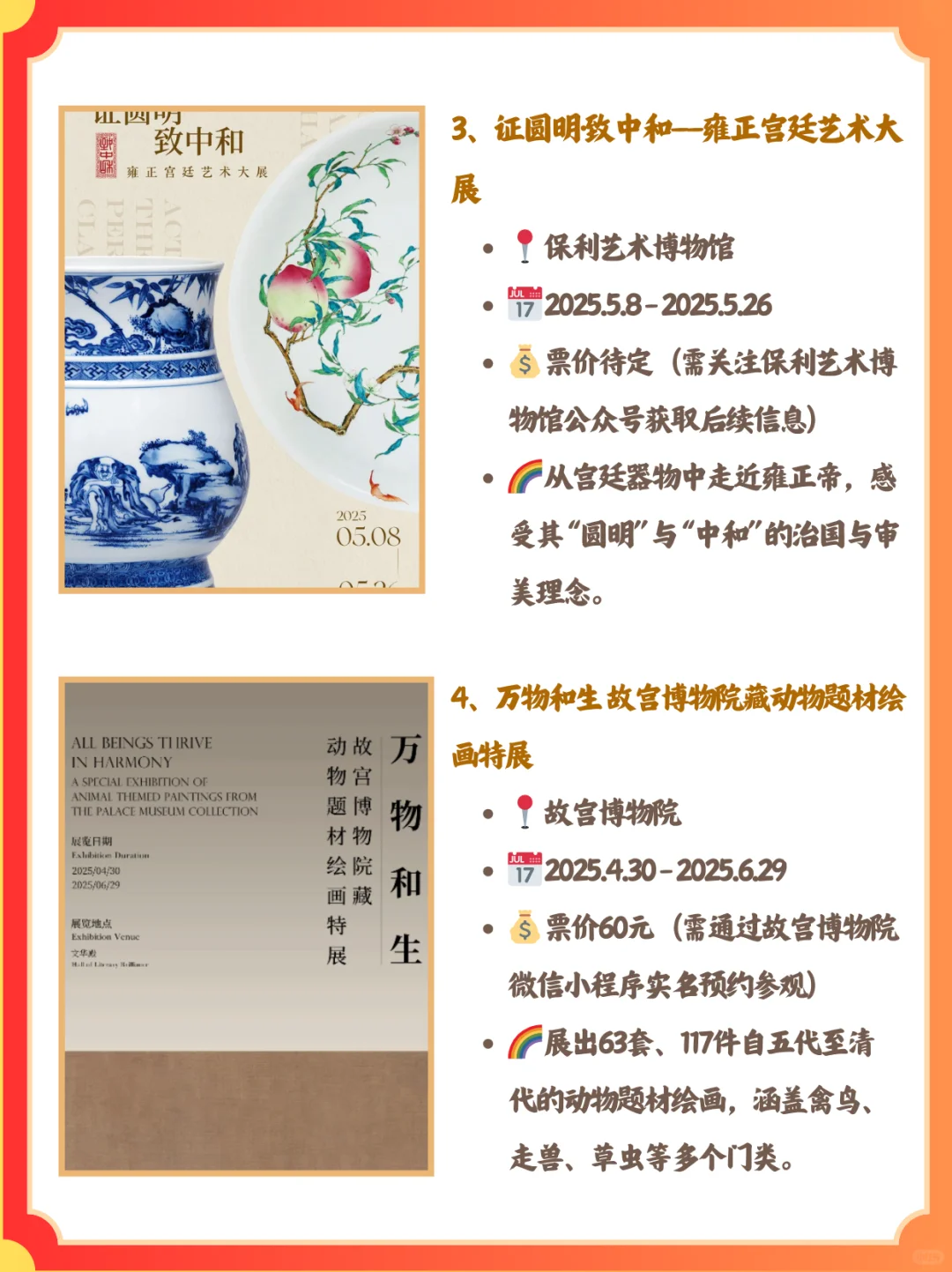 北京5月必看展览合集！一键收藏打卡攻略