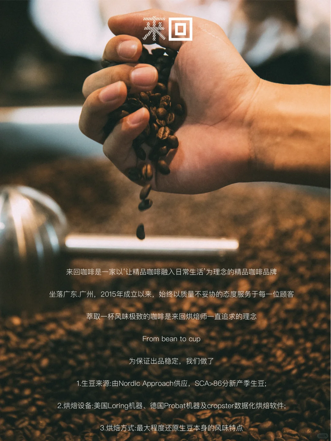 粉丝福利抽奖?来回咖啡✖️HOTELEX