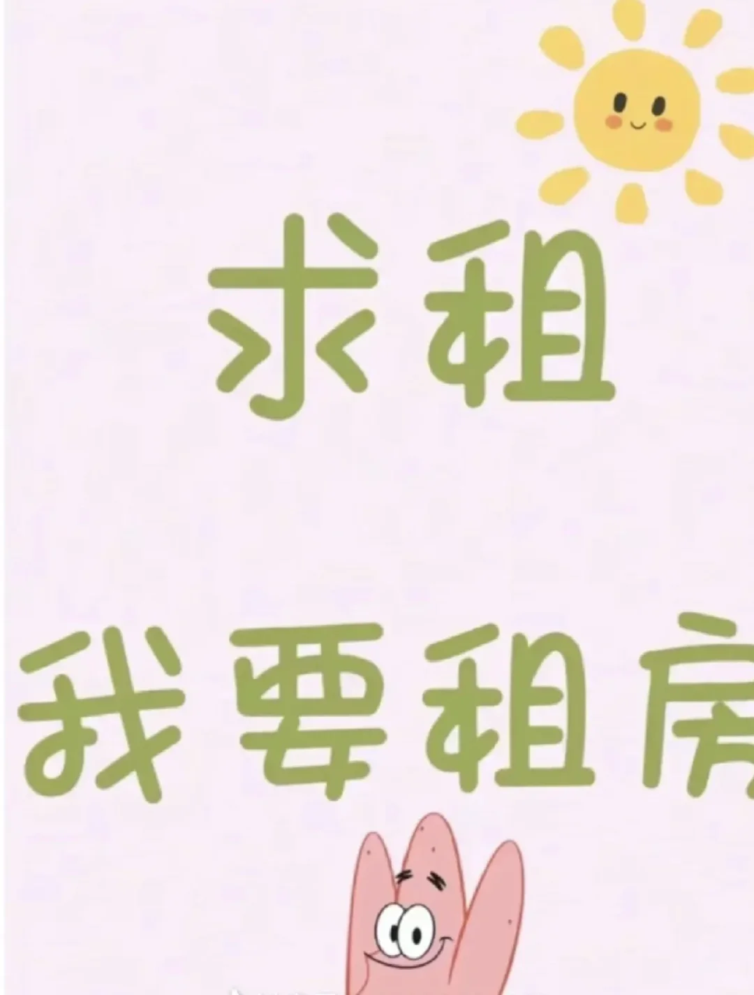 求租 会展吾悦附近