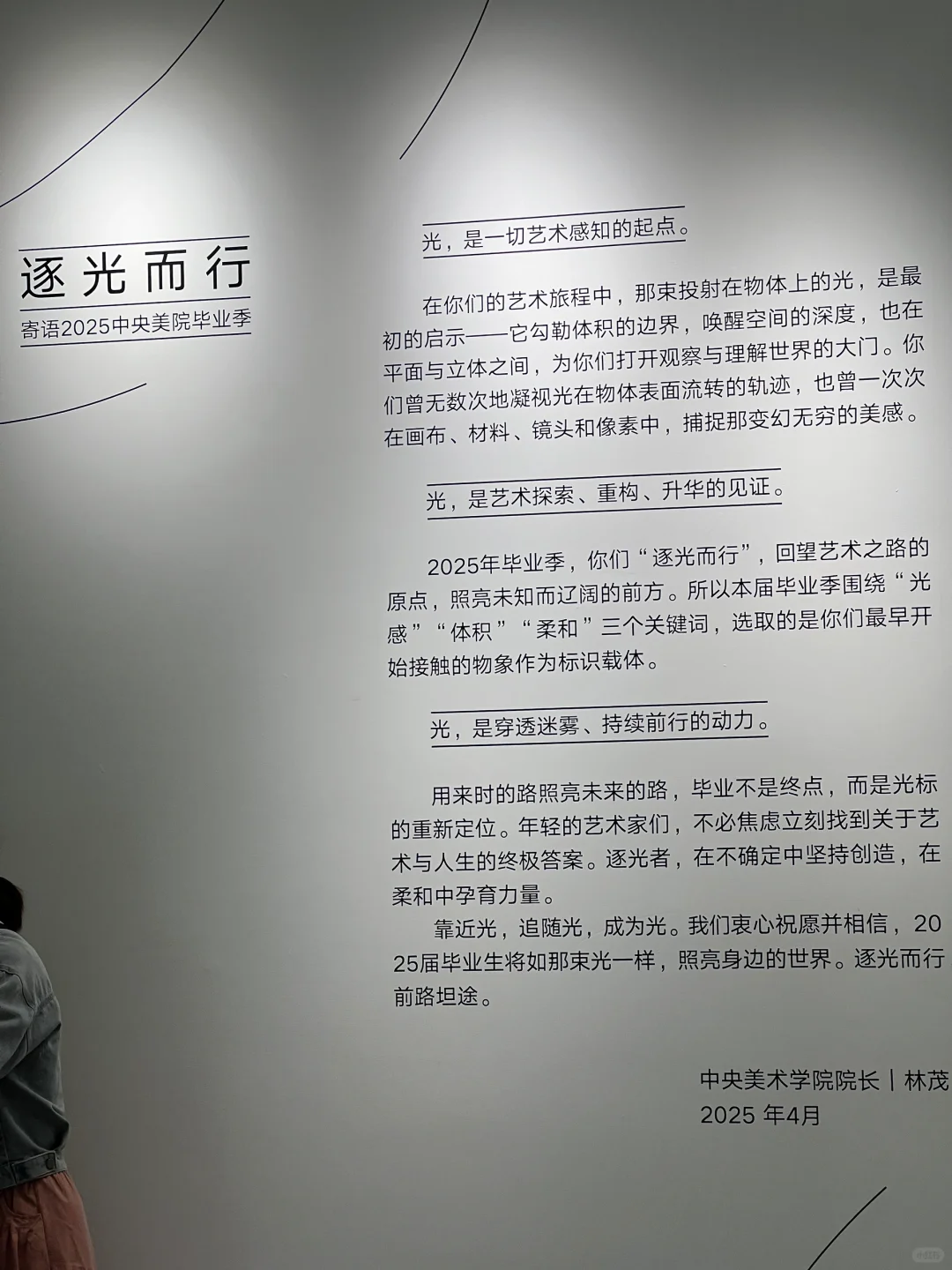 艺术看展团｜2025央美毕业展（附攻略?