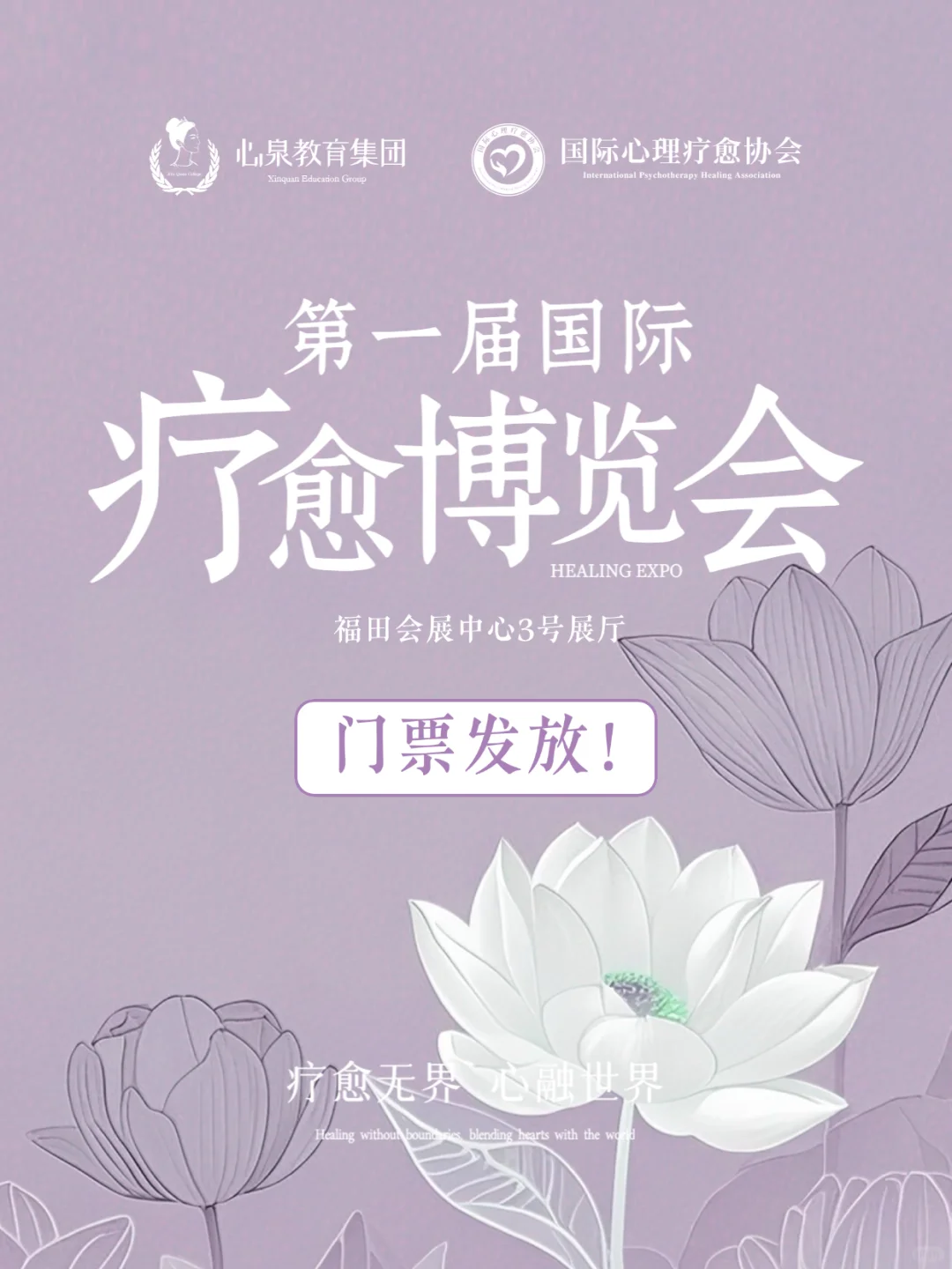 大型芳香精油按摩现场博览会！