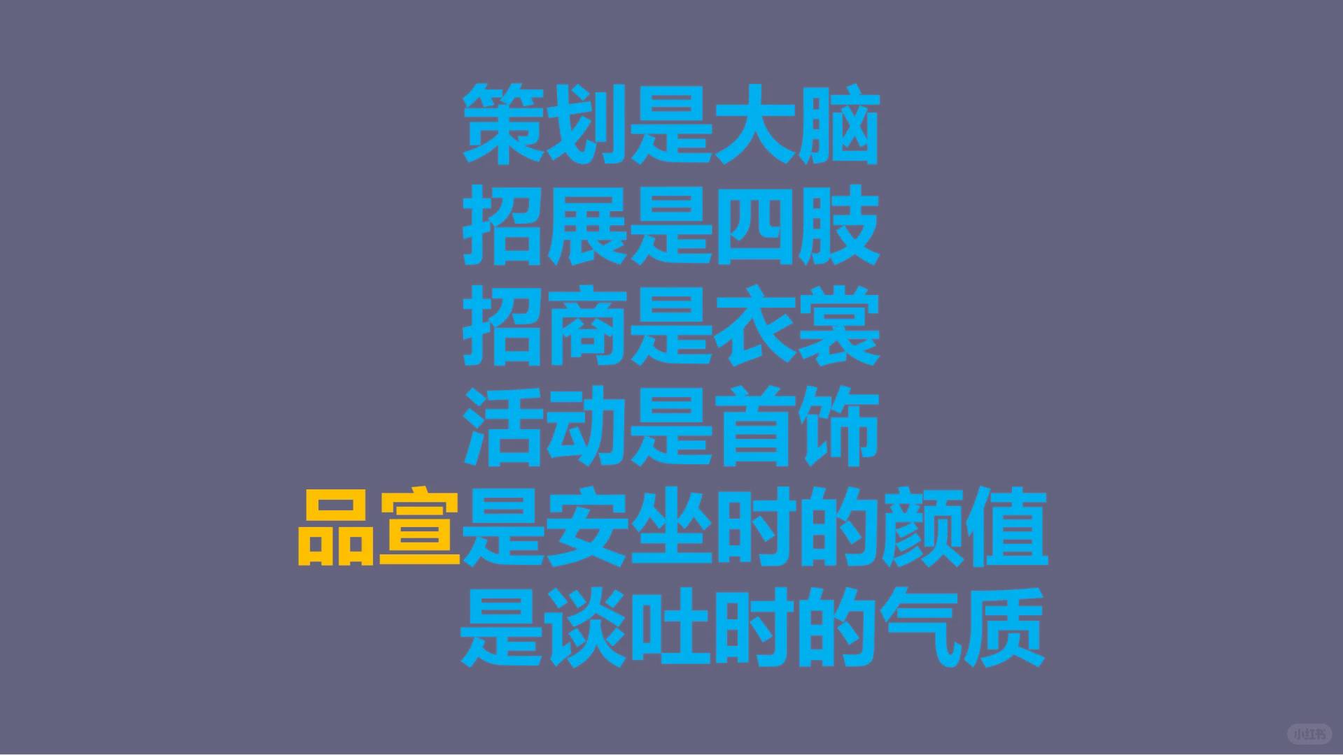 做好展会品宣工作的不秘之秘（1）