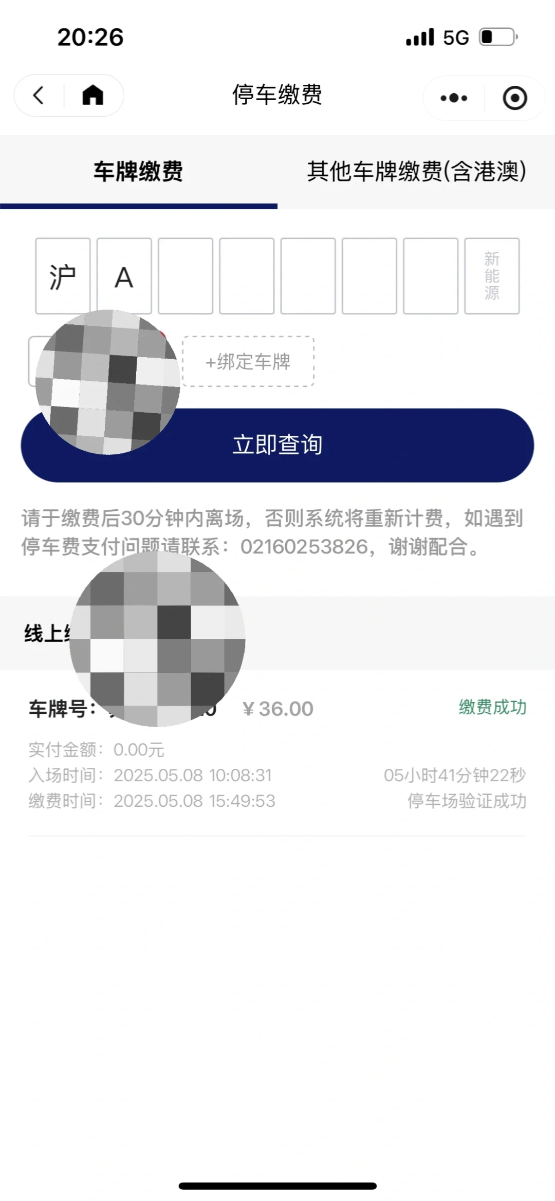 它博会（国家会展中心）免费停车?️