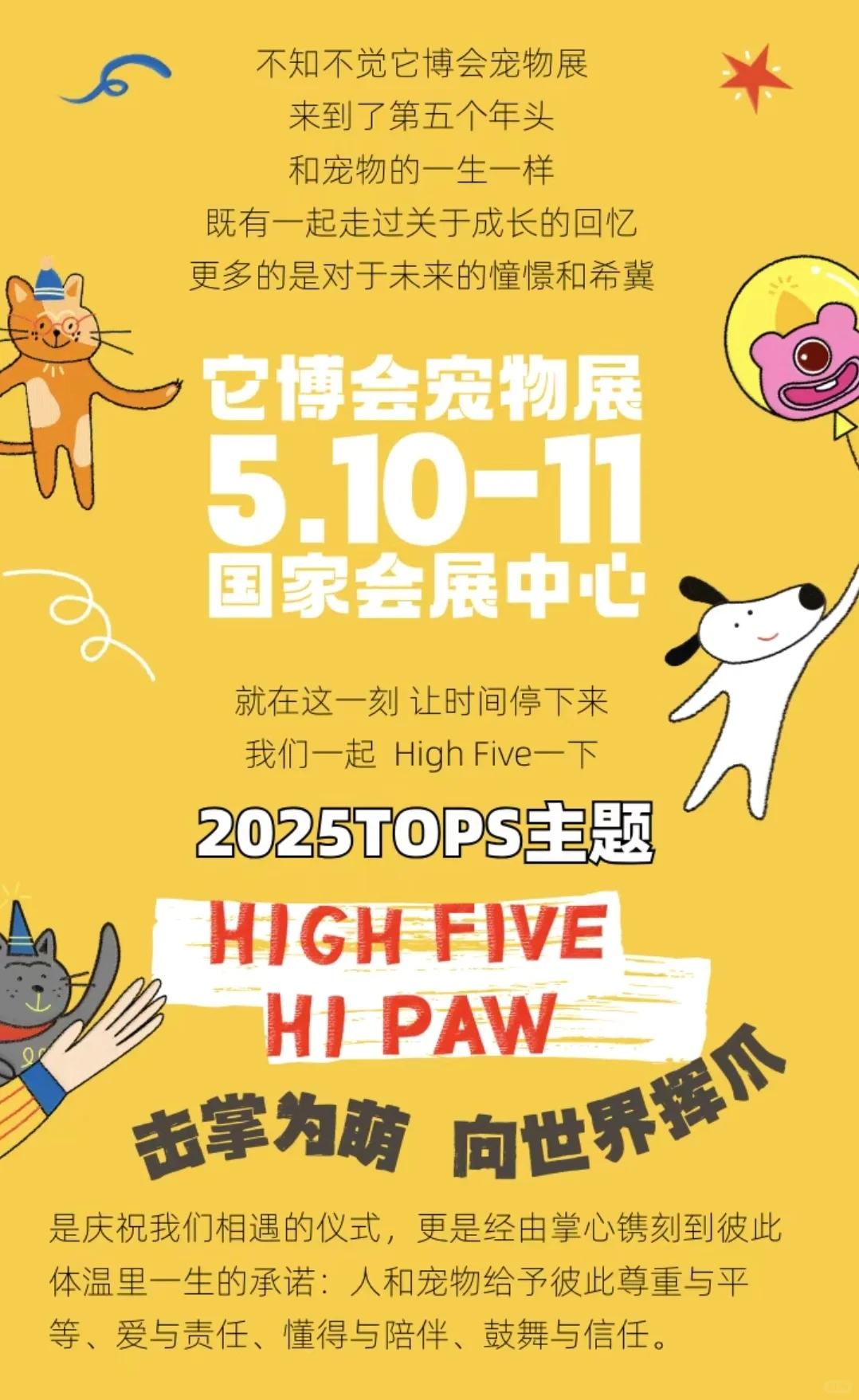 2025它博会薅羊毛实战攻略！第一次去的速看！
