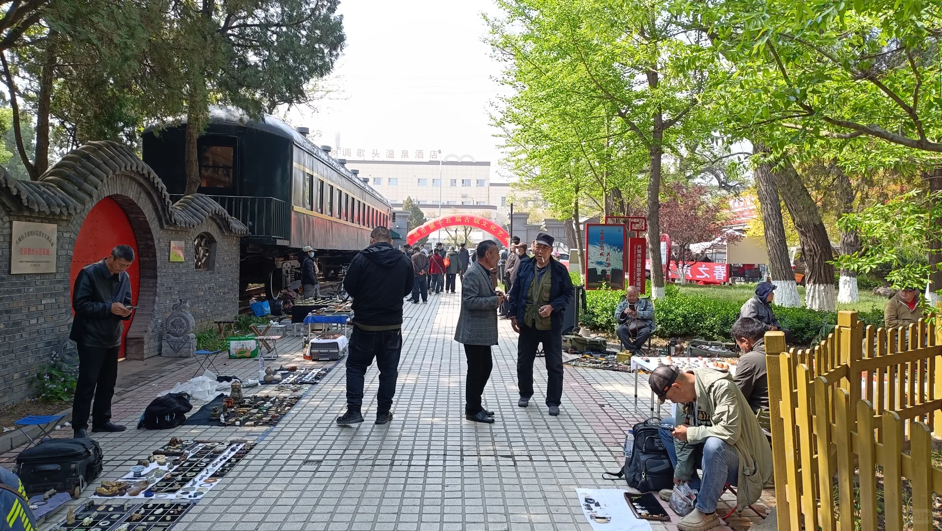 兴城水调歌头全国古玩交流博览会