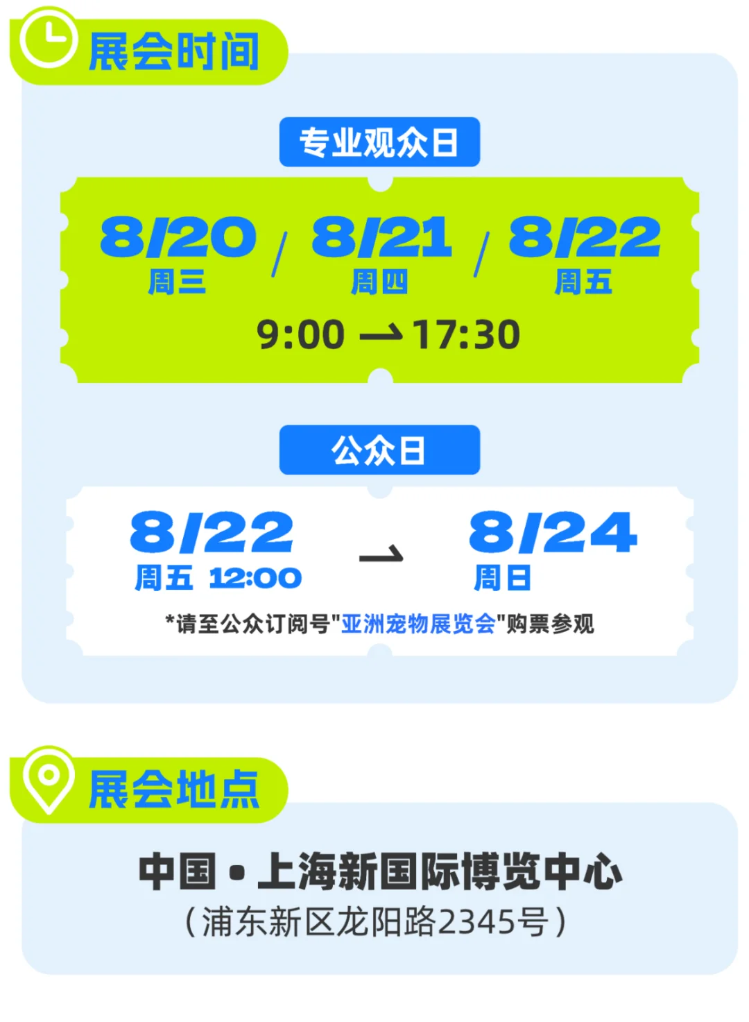 上海亚洲宠物展，早鸟票，赶紧看?