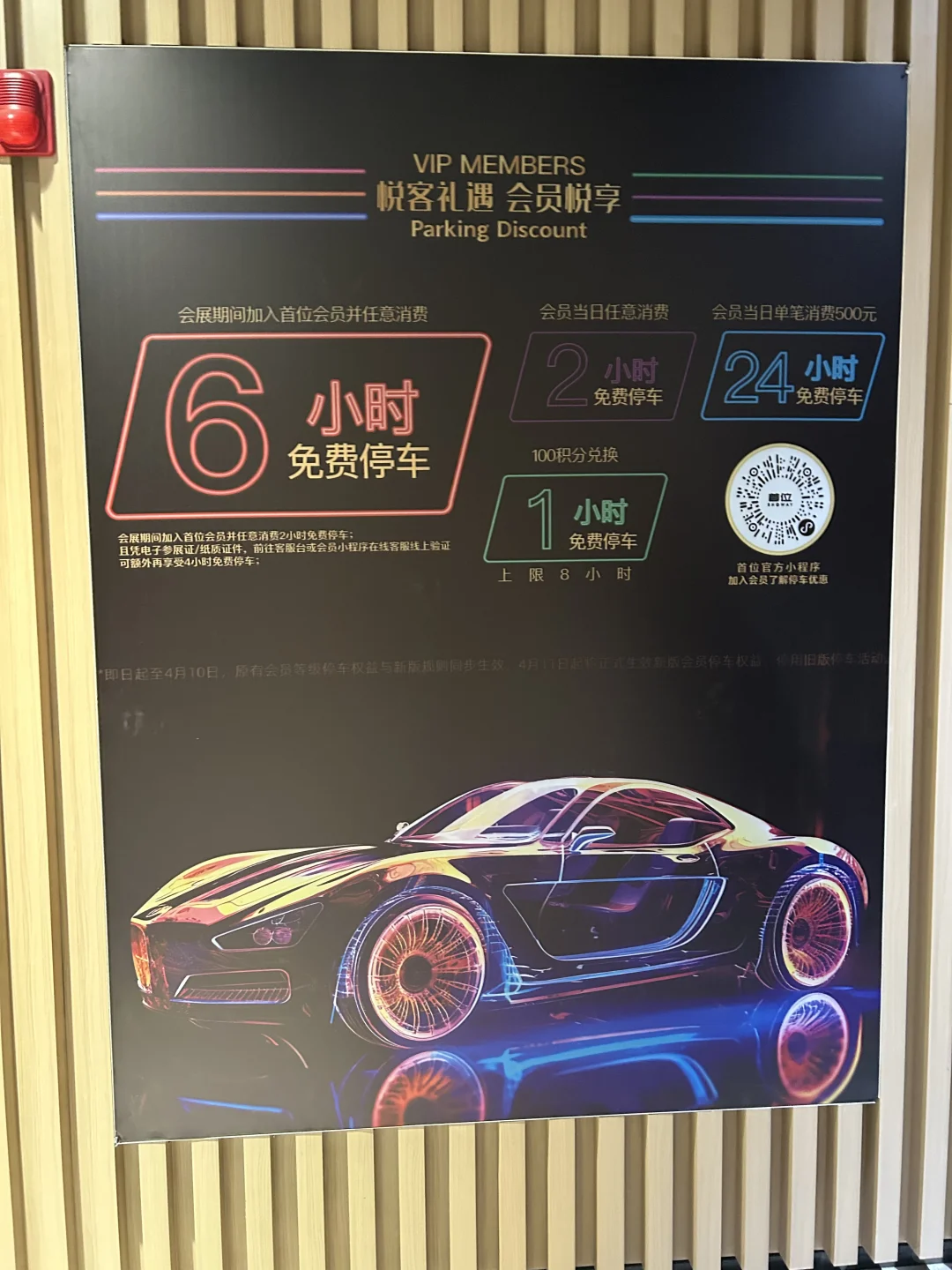 它博会（国家会展中心）免费停车?️