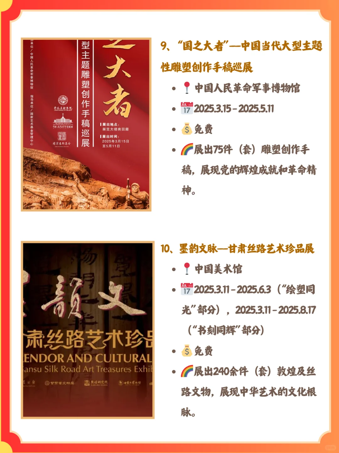 北京5月必看展览合集！一键收藏打卡攻略