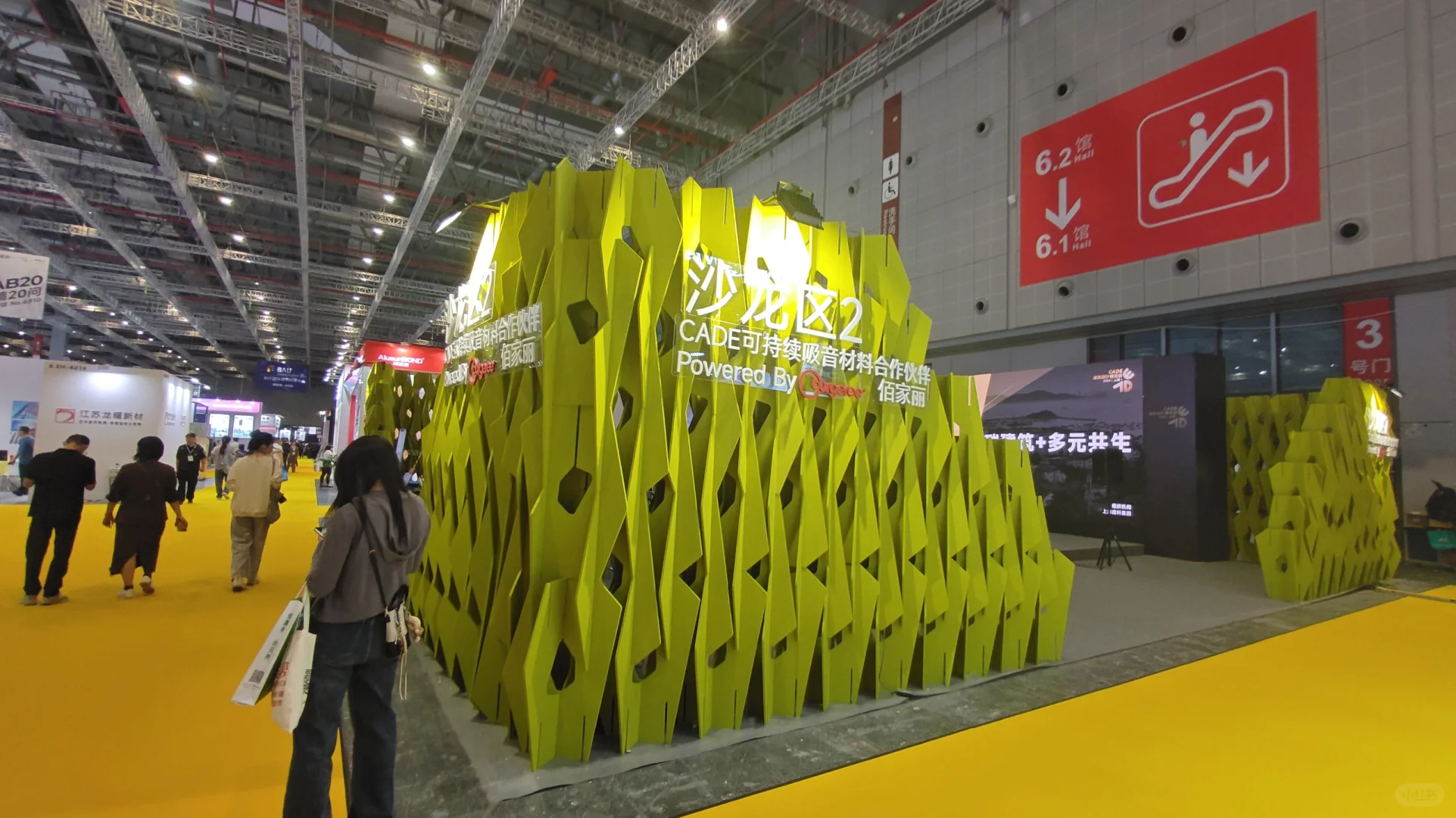 展会分享——【建筑材料的未来之旅】