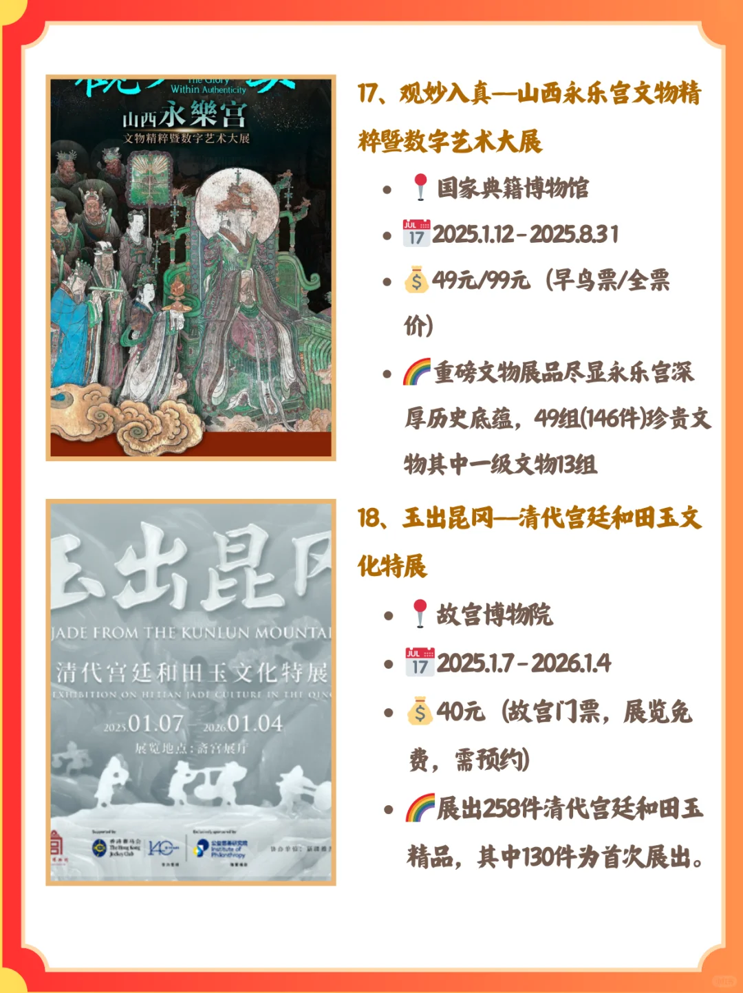 北京5月必看展览合集！一键收藏打卡攻略