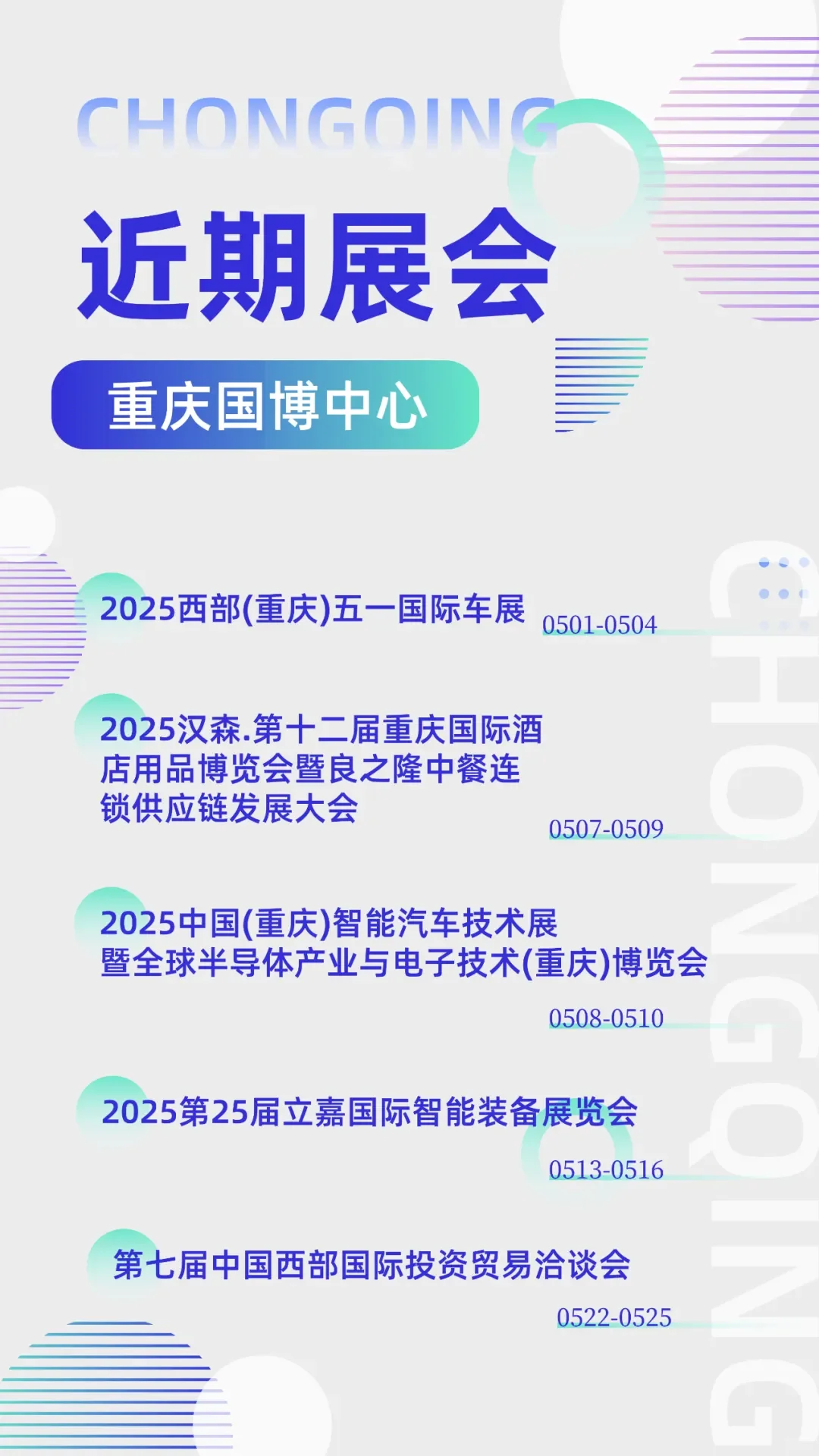 重庆会展人的秘密基地被我找到了‼️