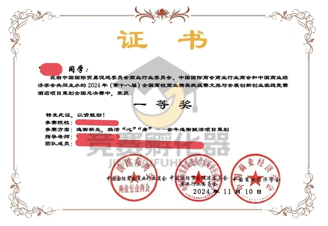 商业精英挑战赛文旅与会展酒店项目策划来啦