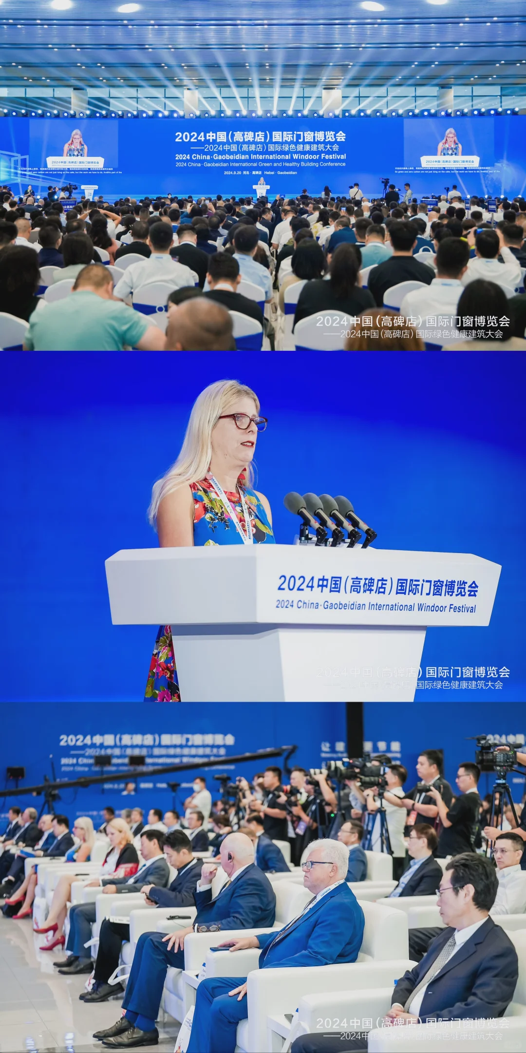 2024中国(高碑店)国际门窗博览会