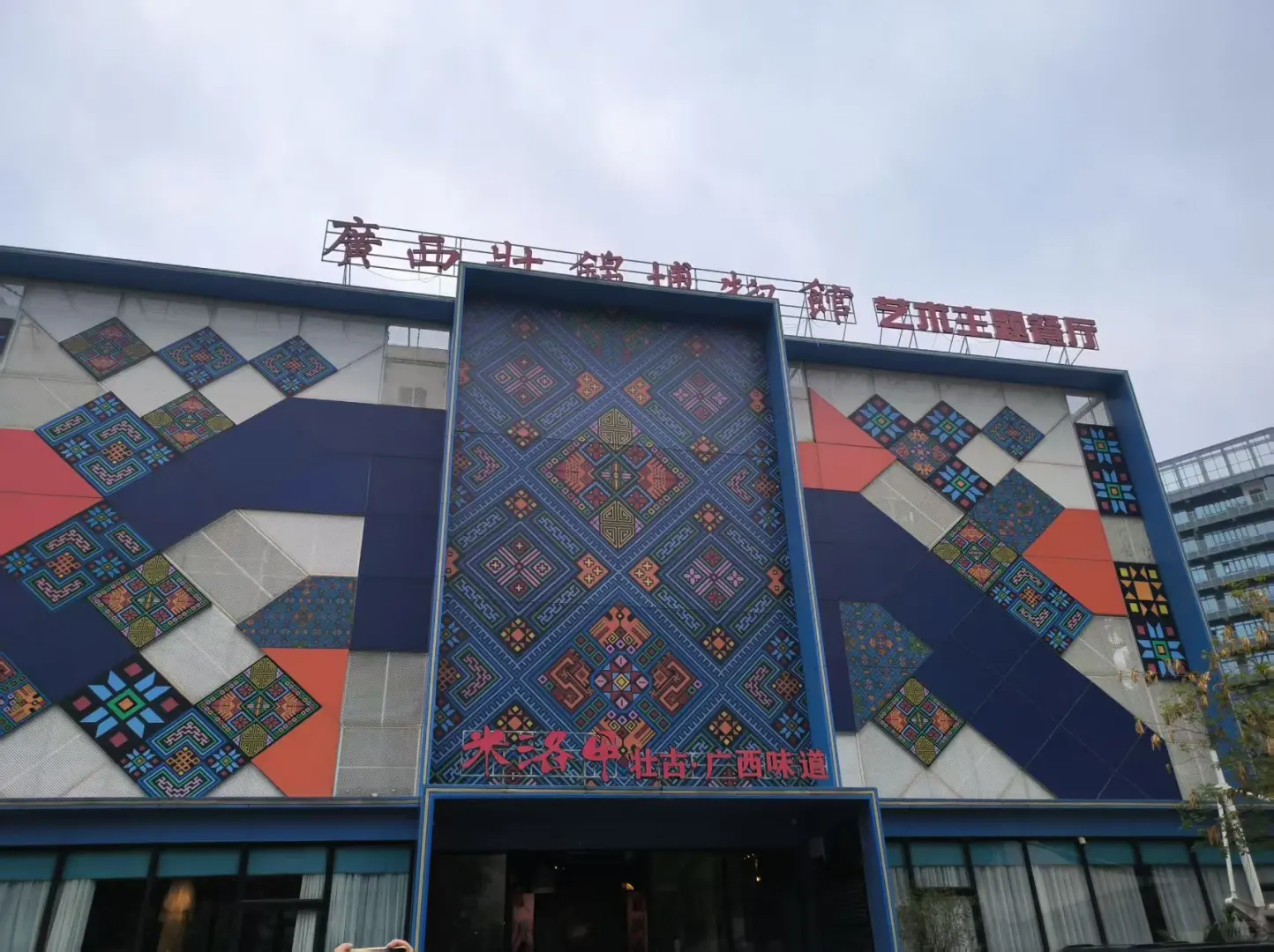 参观学习米洛甲壮古，学习会展设计。