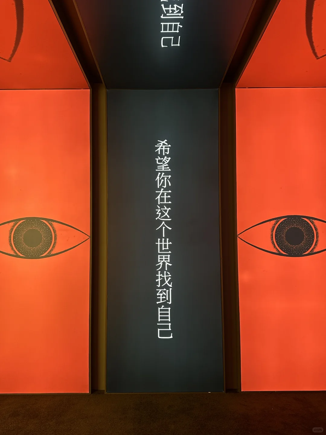 ?上海新展｜“可她眼波轮转”