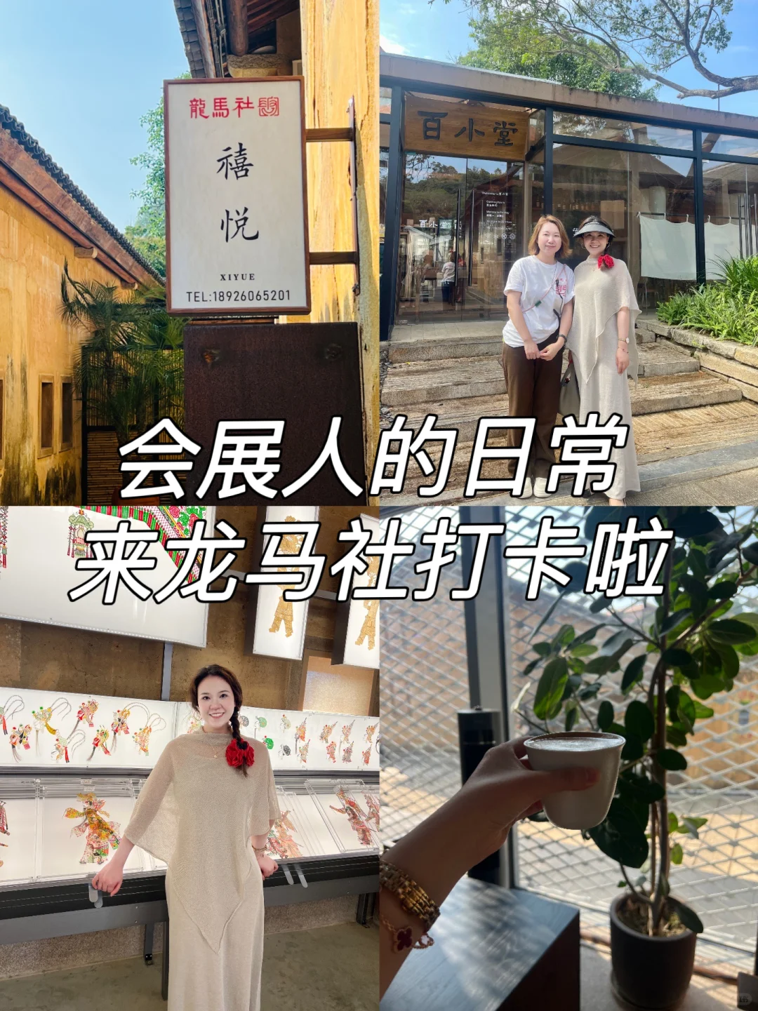 会展人的日常｜假期也不停