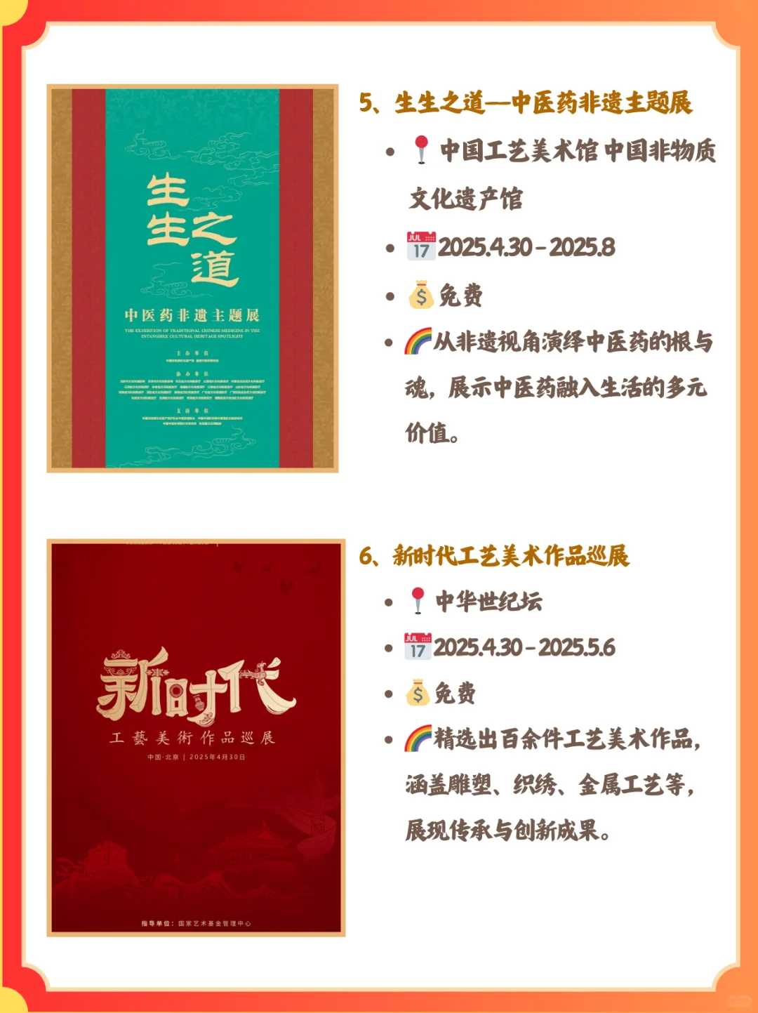 北京5月必看展览合集！一键收藏打卡攻略